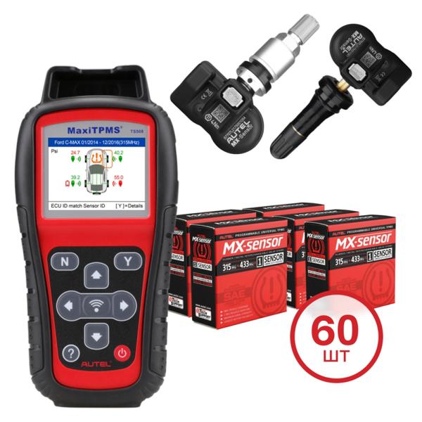 Комплект TPMS Autel Standart Kit, MaxiTPMS TS508, 60 датчиков TPMS, в комплекте Комплект TPMS Autel Standart Kit, MaxiTPMS TS508, 60 датчиков TPMS, в комплекте