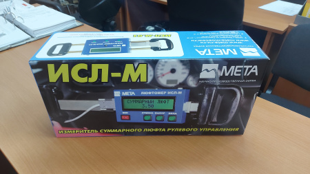 Люфтомер рулевого управления электронный ИСЛ-М (Мета)